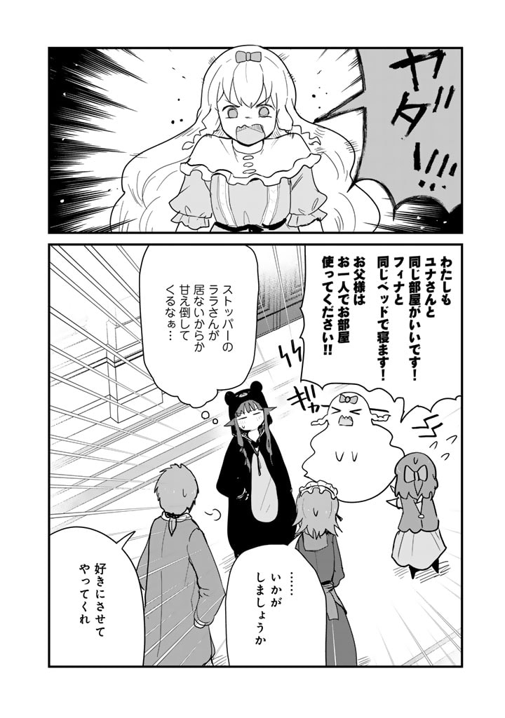 くま　クマ　熊　ベアー - raw - 第120話 - https://jpee.aabb.to/JPEE/145578/aibnvgp1avh.jpg