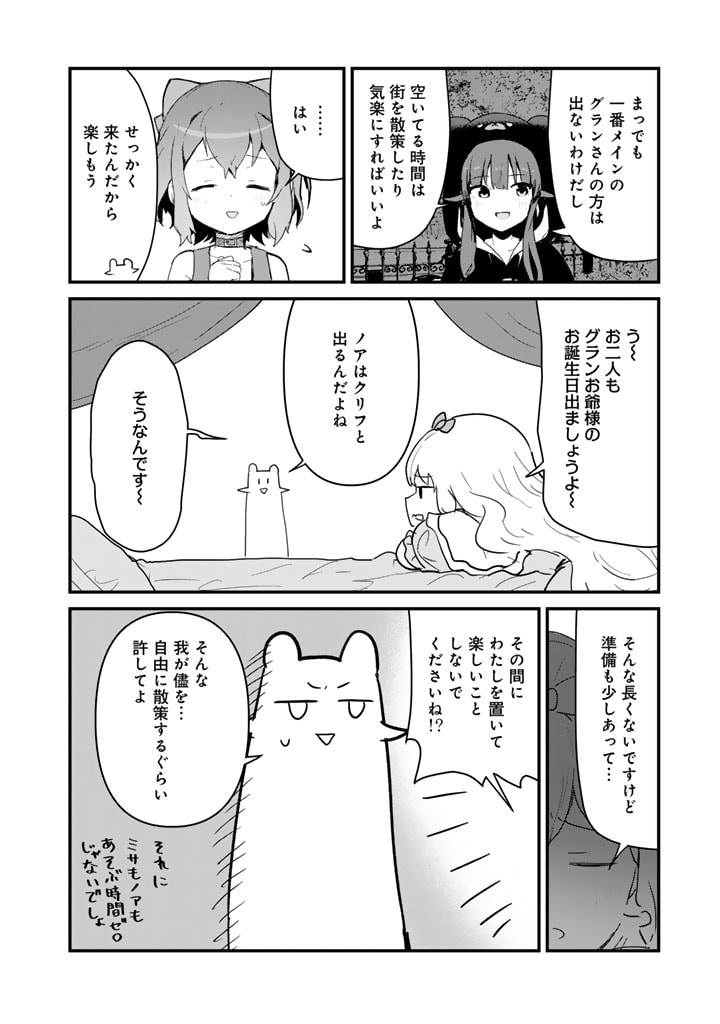 くま　クマ　熊　ベアー - raw - 第120話 - https://jpee.aabb.to/JPEE/145578/khl1gpgo2uu.jpg