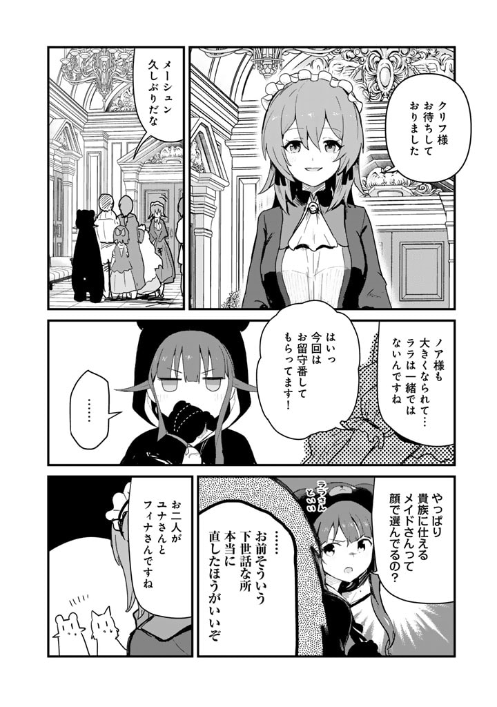 くま　クマ　熊　ベアー - raw - 第120話 - https://jpee.aabb.to/JPEE/145578/spsihegbug1.jpg