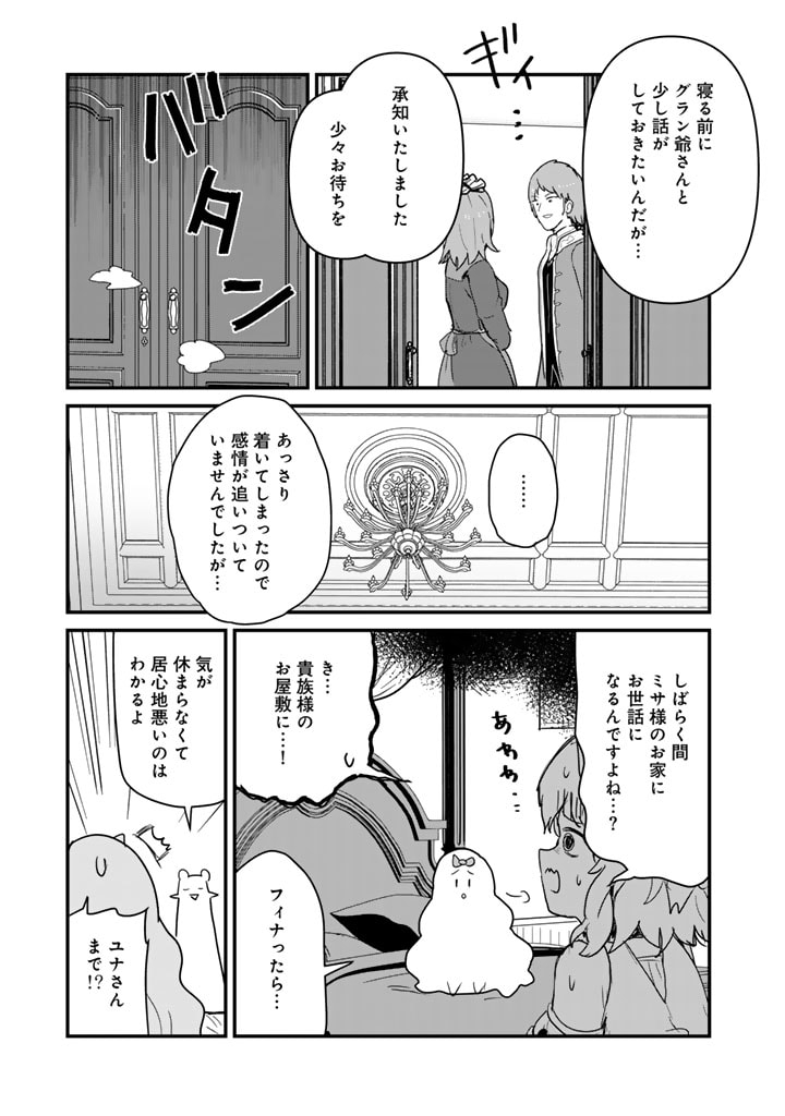 くま　クマ　熊　ベアー - raw - 第120話 - https://jpee.aabb.to/JPEE/145578/tanu4yqflge.jpg