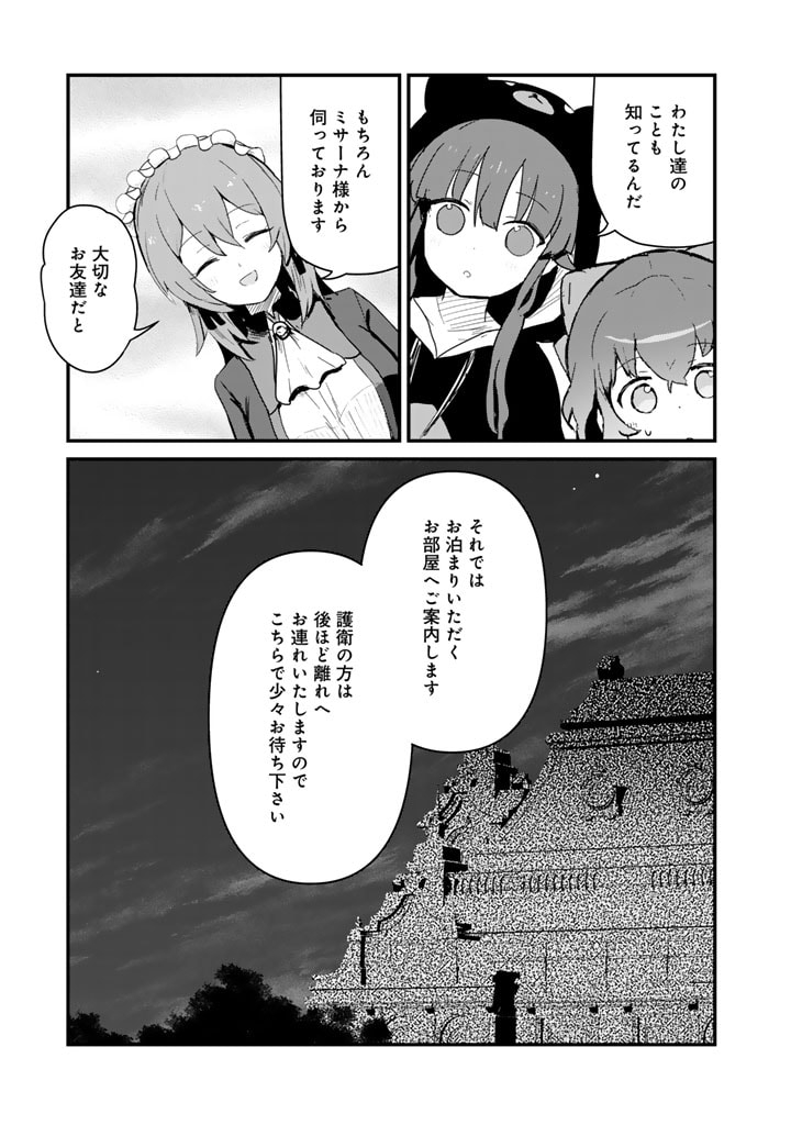 くま　クマ　熊　ベアー - raw - 第120話 - https://jpee.aabb.to/JPEE/145578/uok1n2s4uqf.jpg