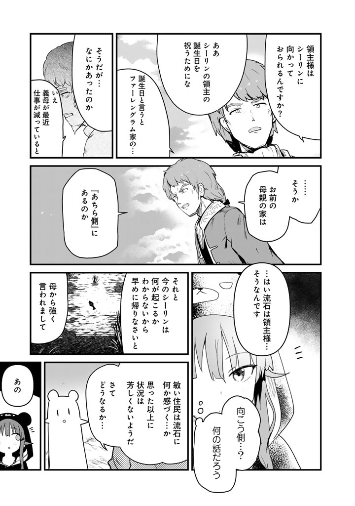 くま　クマ　熊　ベアー - raw - 第120話 - https://jpee.aabb.to/JPEE/145578/vrbjabdtt2u.jpg