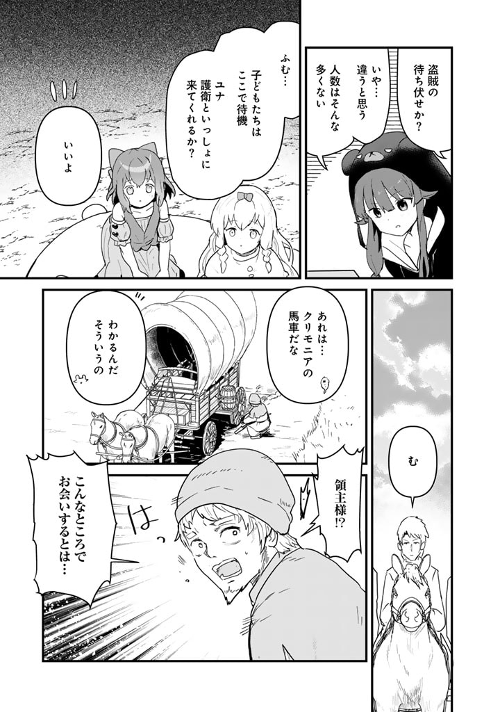 くま　クマ　熊　ベアー - raw - 第120話 - https://jpee.aabb.to/JPEE/145578/vs4q21gqheo.jpg