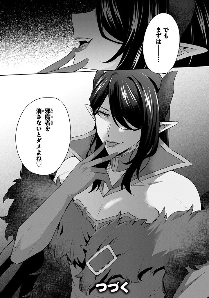 真の聖女である私は追放されました。だからこの国はもう終わりです 第38.2話 - Page 15