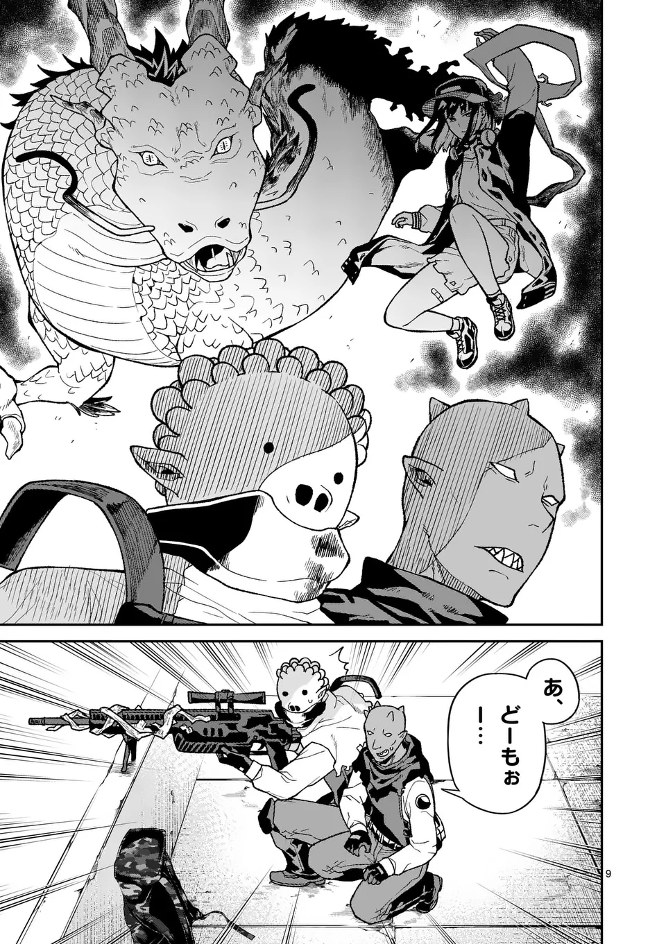 9