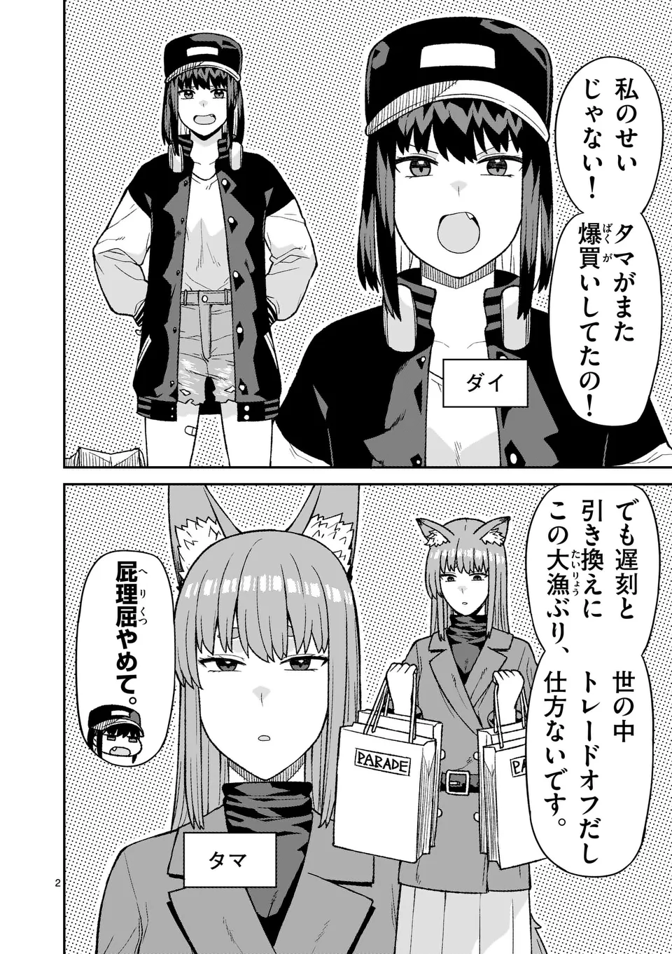 2