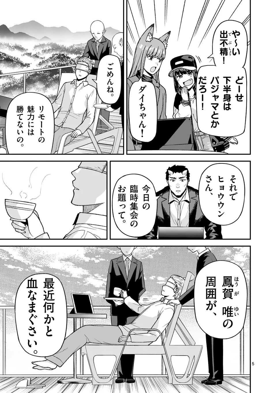 5