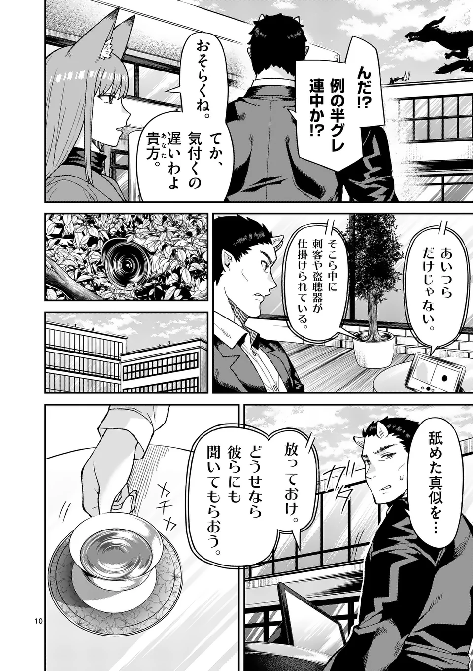 10