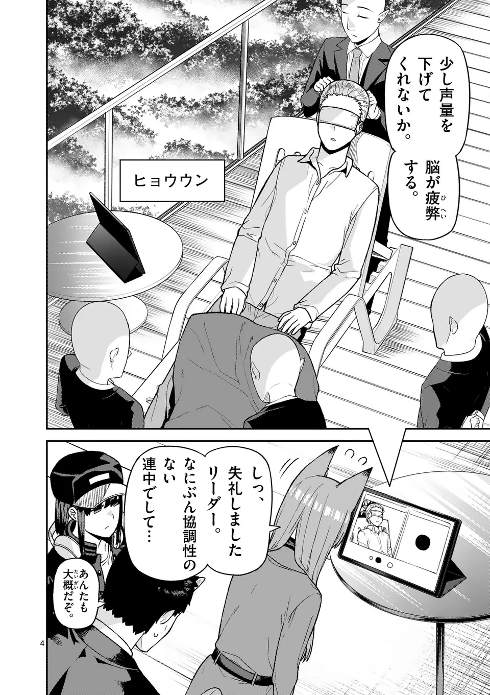 4