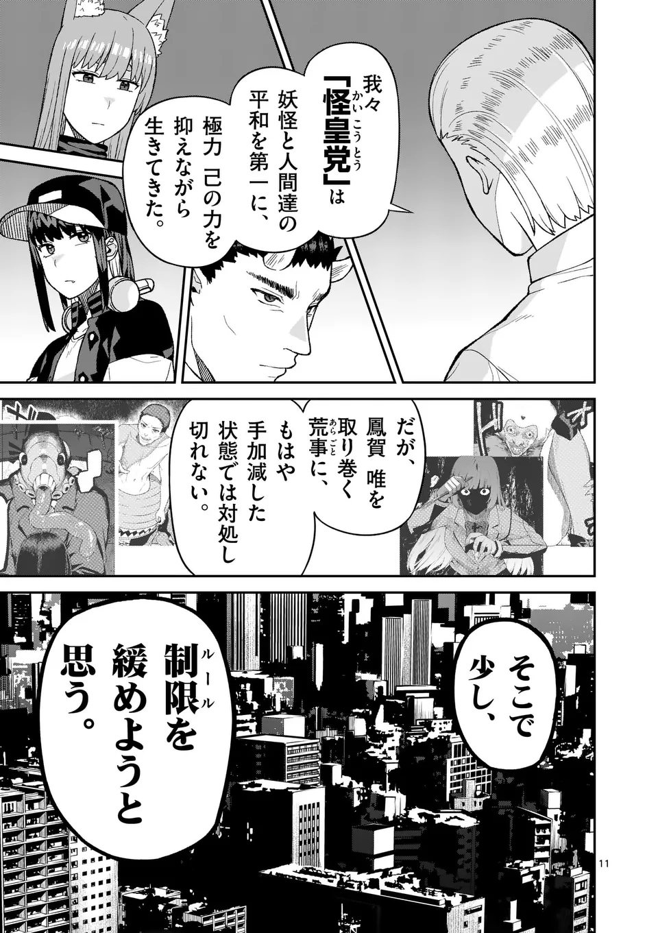 11