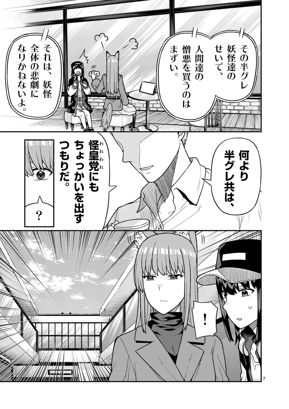 7