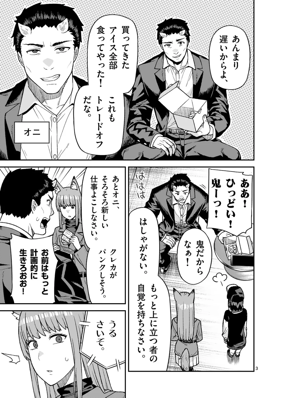 3