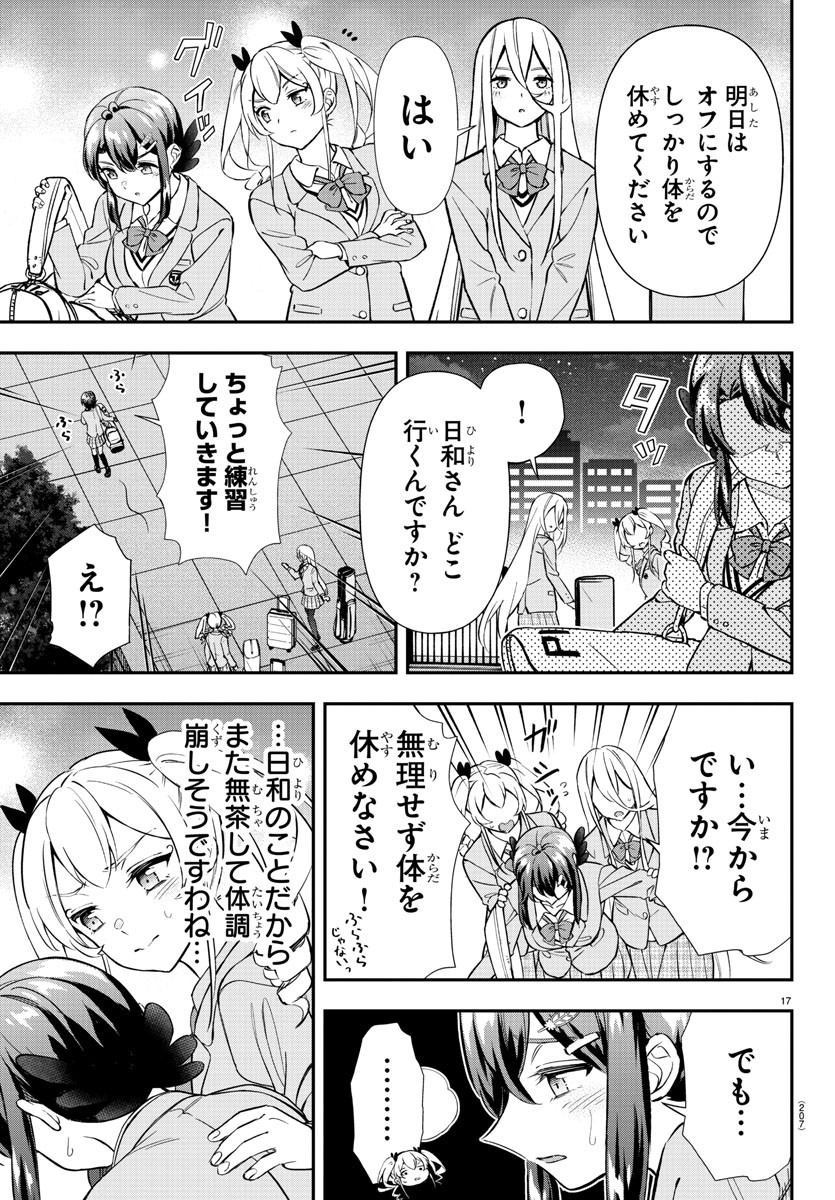 17