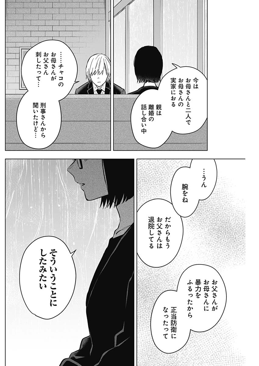 少年のアビス - raw - 第176話 - https://jpee.aabb.to/JPEE/145611/1cd5jwxqcqo.jpg