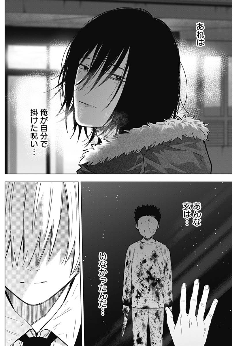 少年のアビス - raw - 第176話 - https://jpee.aabb.to/JPEE/145611/3f0nge0xn4o.jpg
