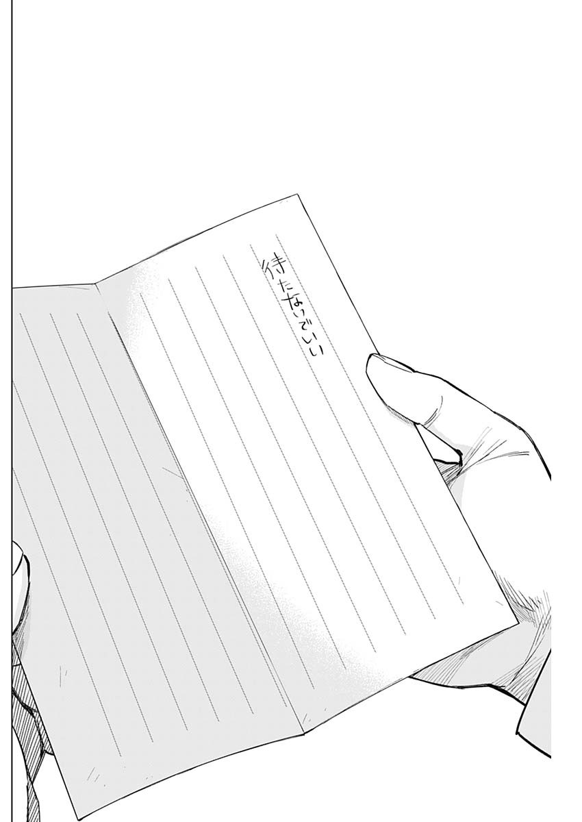 少年のアビス - raw - 第176話 - https://jpee.aabb.to/JPEE/145611/4cxi3zptqup.jpg