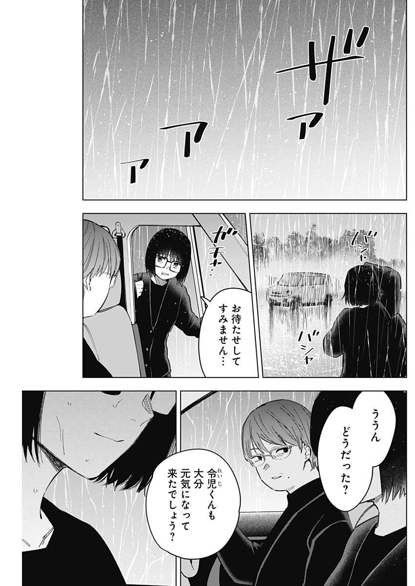 少年のアビス - raw - 第176話 - https://jpee.aabb.to/JPEE/145611/df0zf4im5jr.jpg