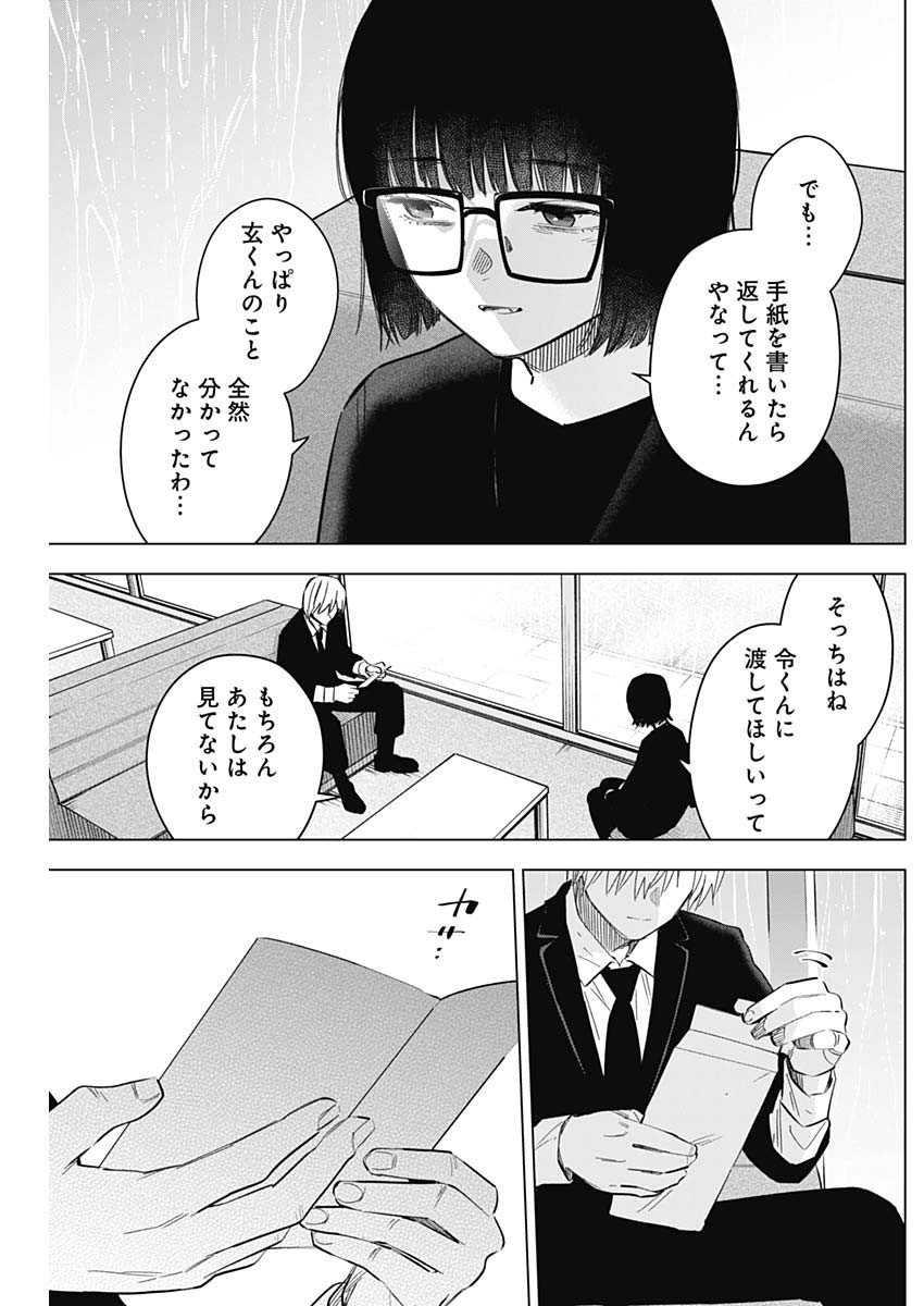 少年のアビス - raw - 第176話 - https://jpee.aabb.to/JPEE/145611/fu2v5uqeju5.jpg