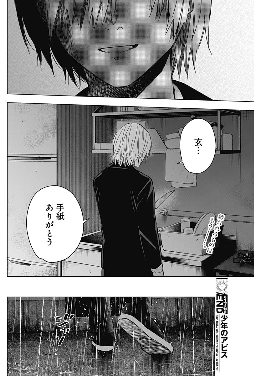 少年のアビス - raw - 第176話 - https://jpee.aabb.to/JPEE/145611/hw14pnpwxjp.jpg