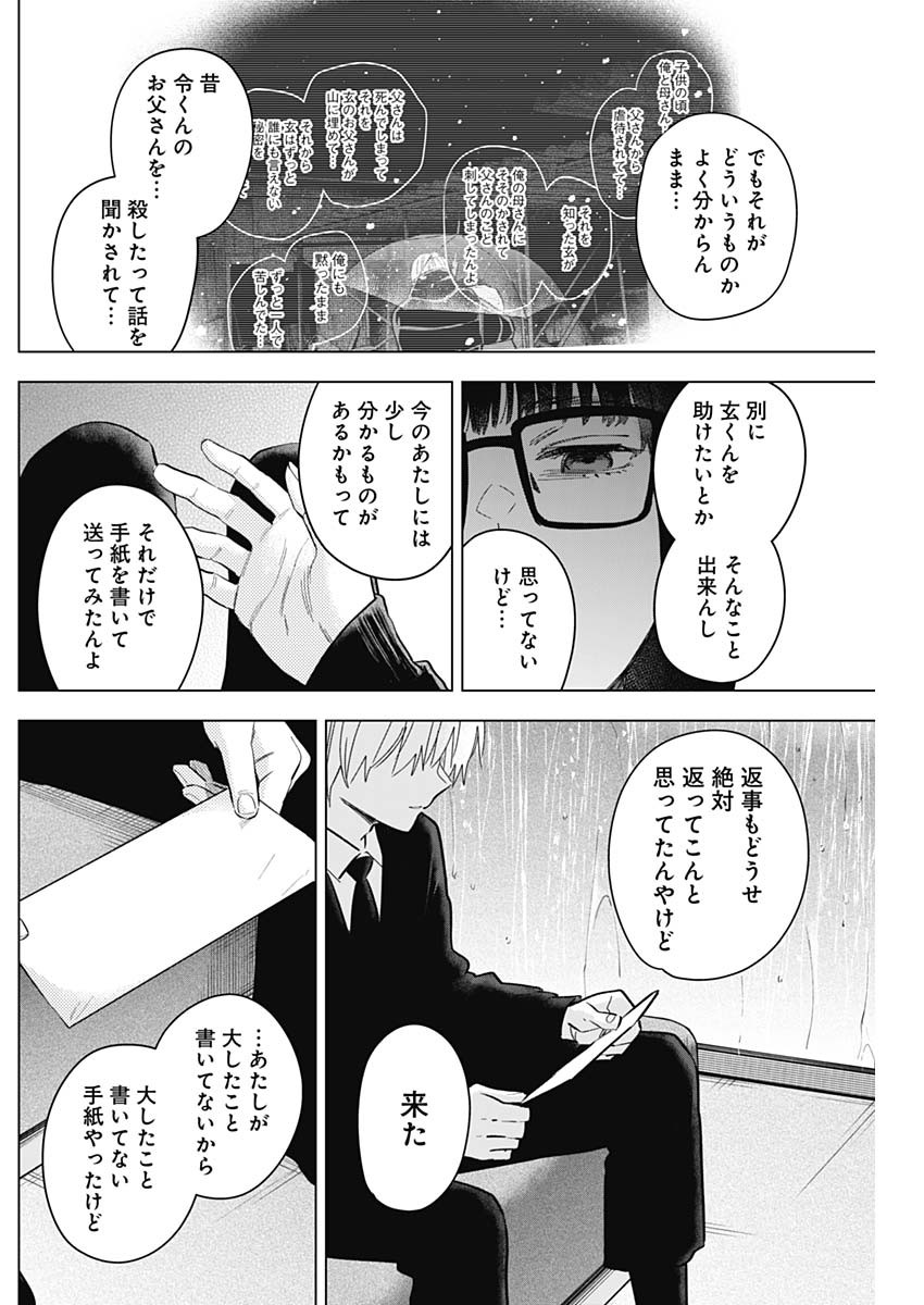 少年のアビス - raw - 第176話 - https://jpee.aabb.to/JPEE/145611/iei42ibihbi.jpg