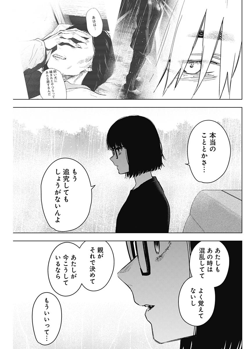 少年のアビス - raw - 第176話 - https://jpee.aabb.to/JPEE/145611/ii5kdkkjkll.jpg
