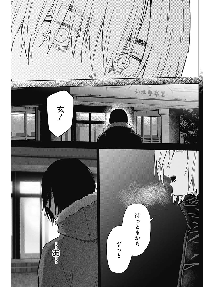 少年のアビス - raw - 第176話 - https://jpee.aabb.to/JPEE/145611/krtxzwyqctr.jpg