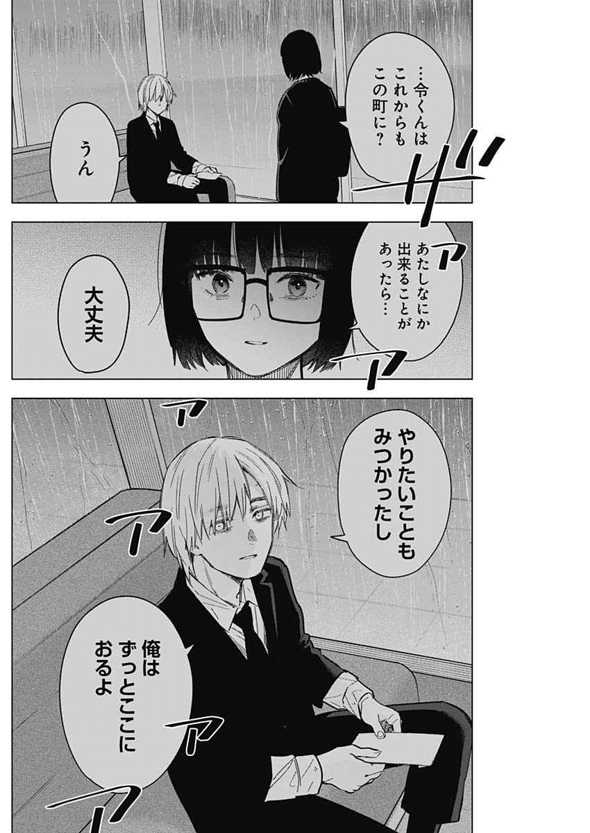 少年のアビス - raw - 第176話 - https://jpee.aabb.to/JPEE/145611/lztidvhtep1.jpg