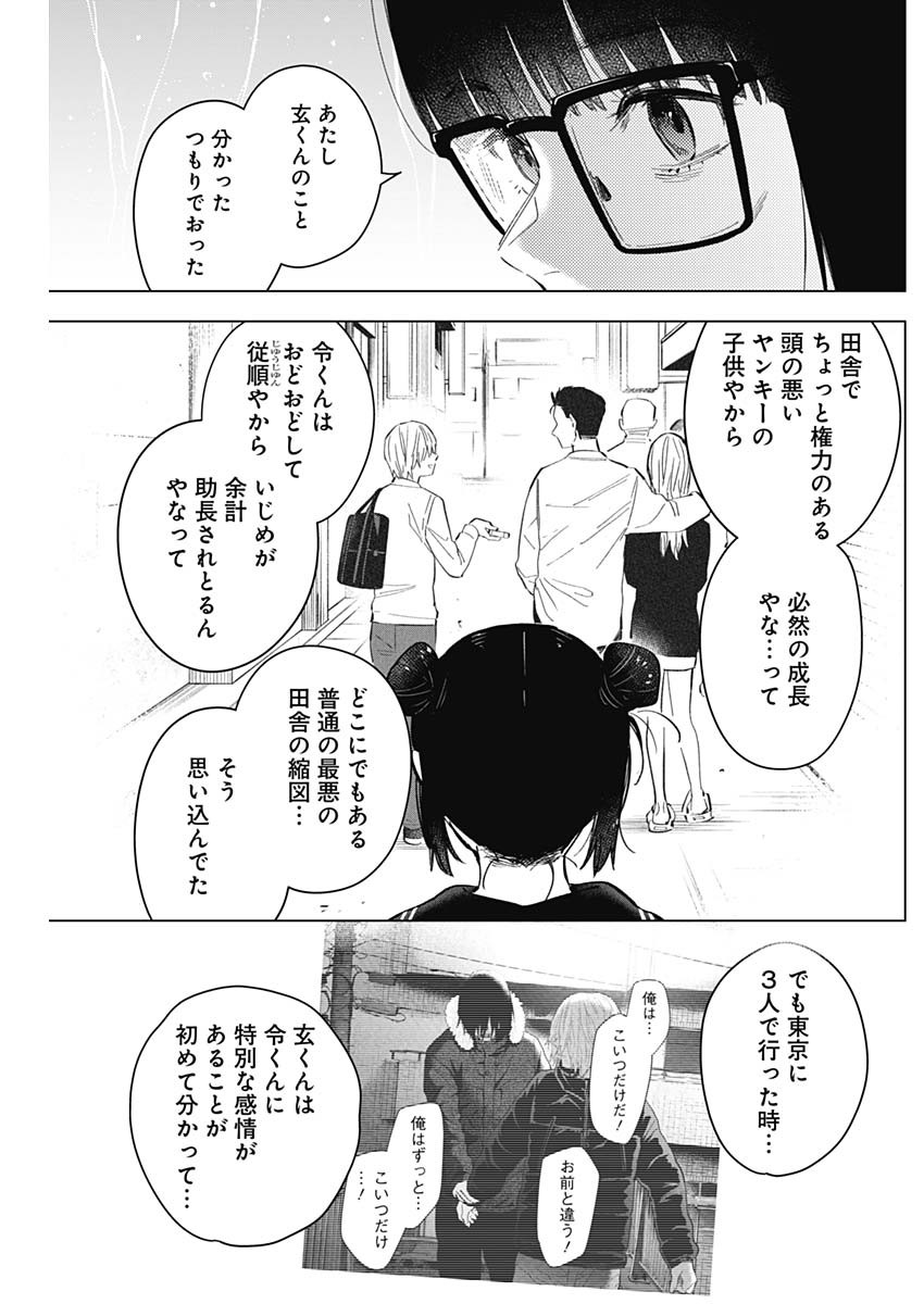 少年のアビス - raw - 第176話 - https://jpee.aabb.to/JPEE/145611/tdupra4ntee.jpg