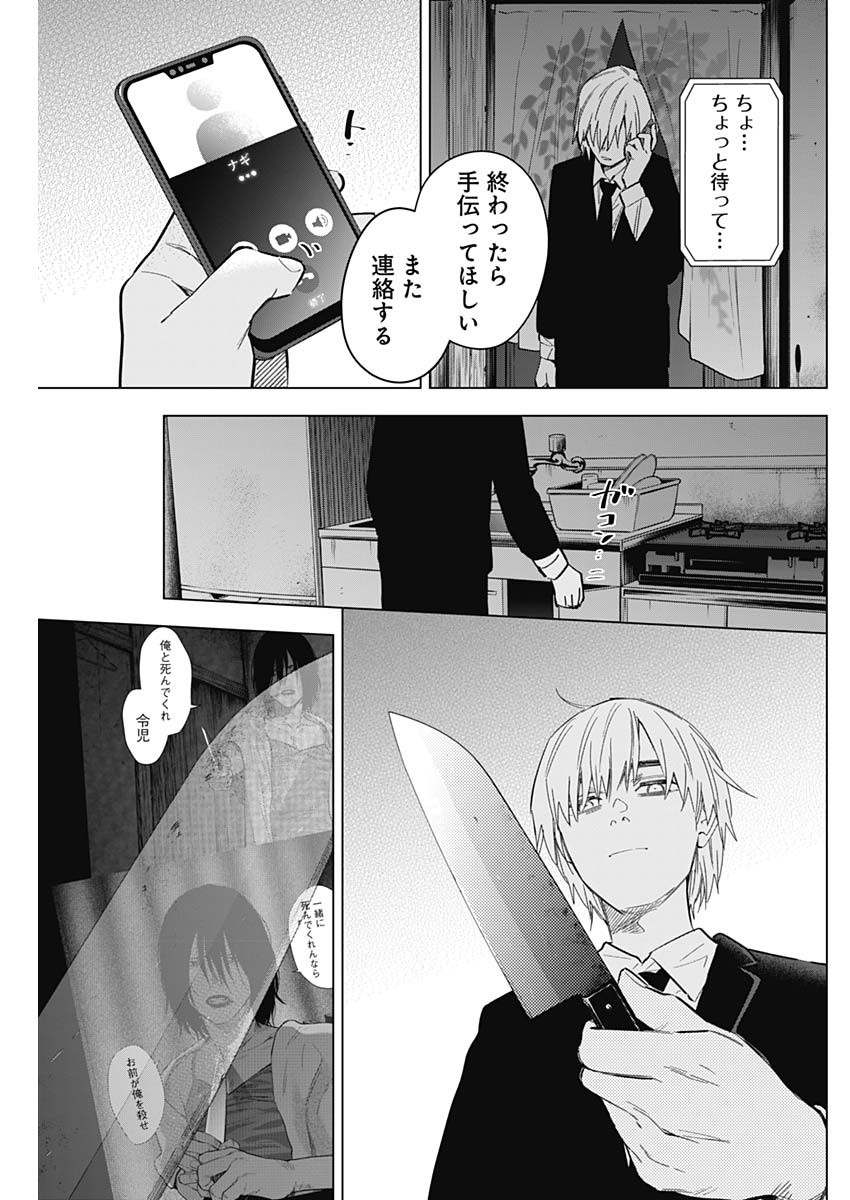 少年のアビス - raw - 第176話 - https://jpee.aabb.to/JPEE/145611/tv5vx035nhr.jpg