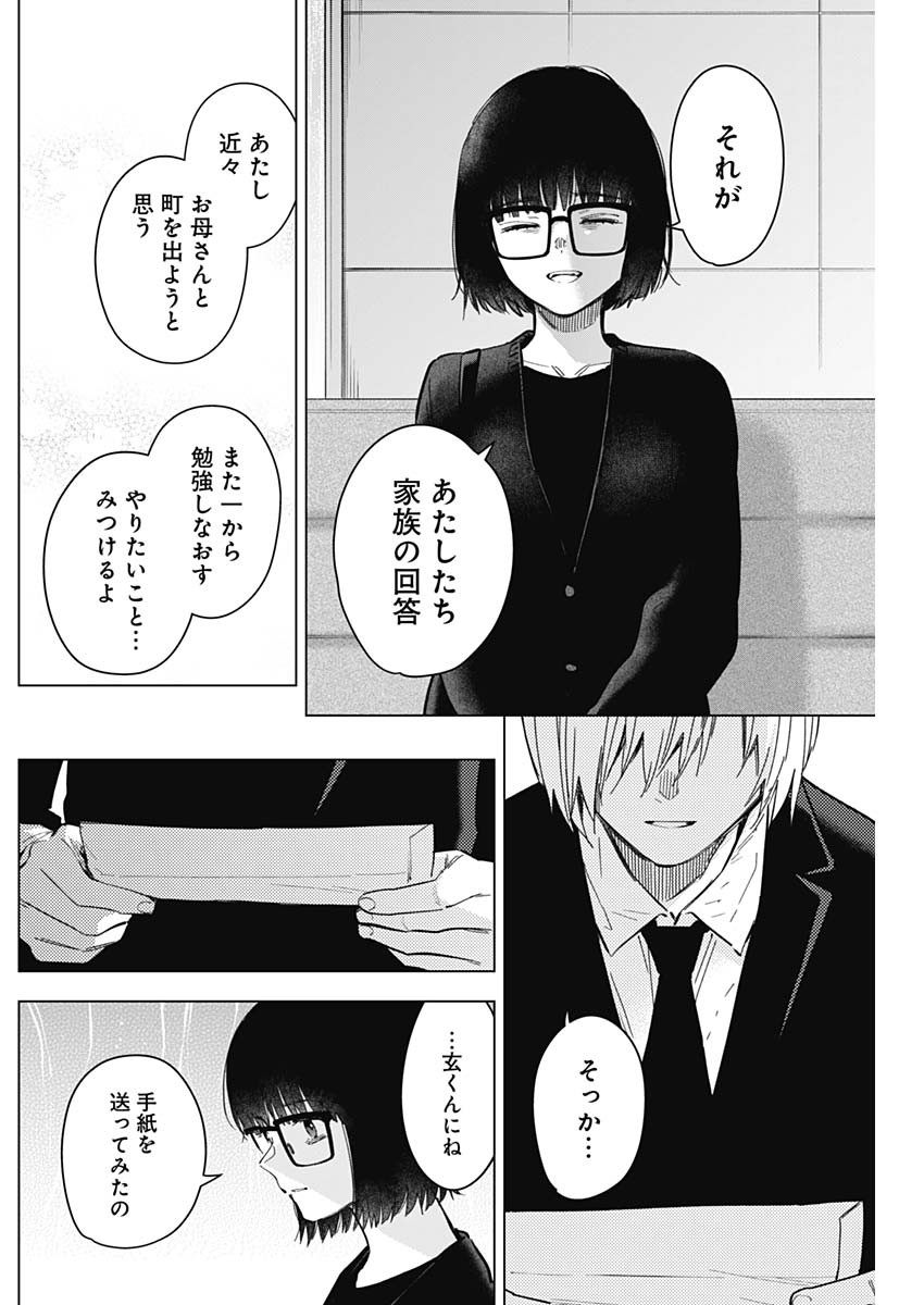 少年のアビス - raw - 第176話 - https://jpee.aabb.to/JPEE/145611/vapby2oxe45.jpg