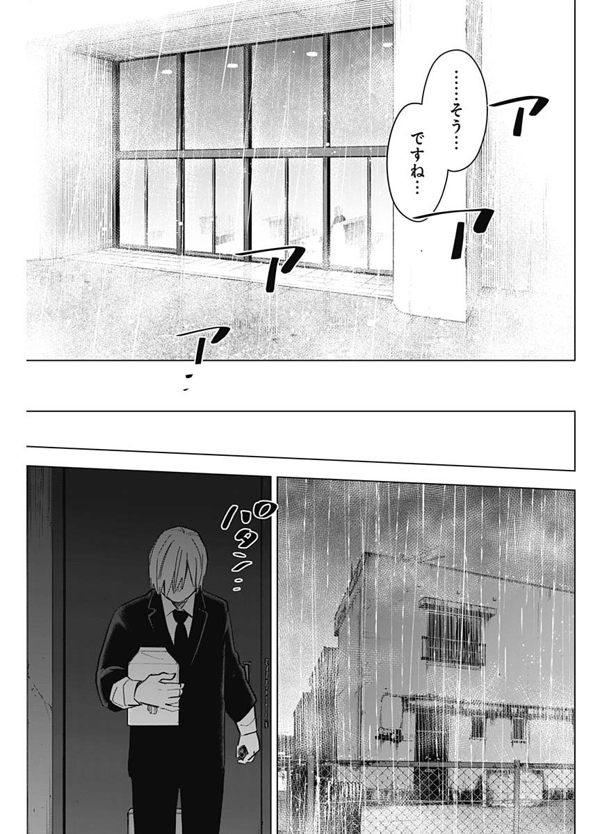 少年のアビス - raw - 第176話 - https://jpee.aabb.to/JPEE/145611/xgnizaapflp.jpg