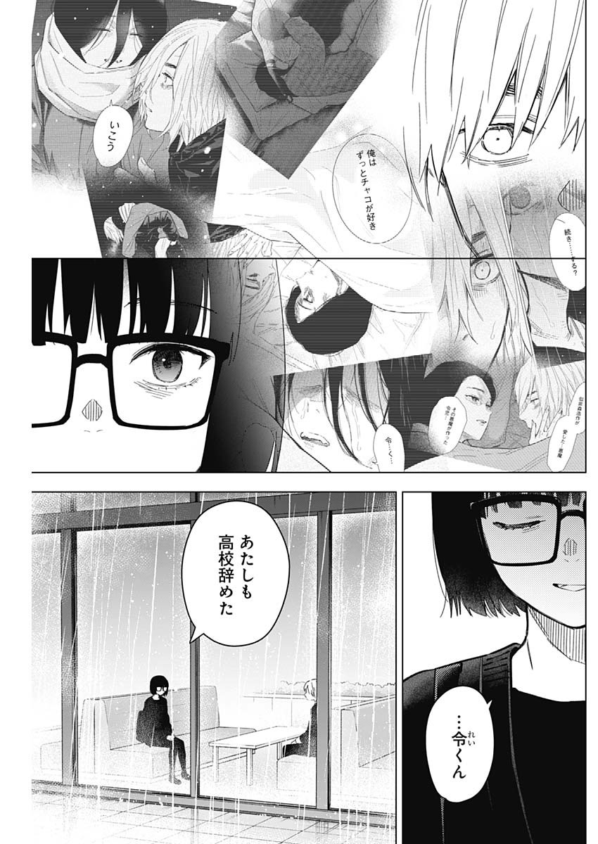 少年のアビス - raw - 第176話 - https://jpee.aabb.to/JPEE/145611/y1xybxh4xof.jpg