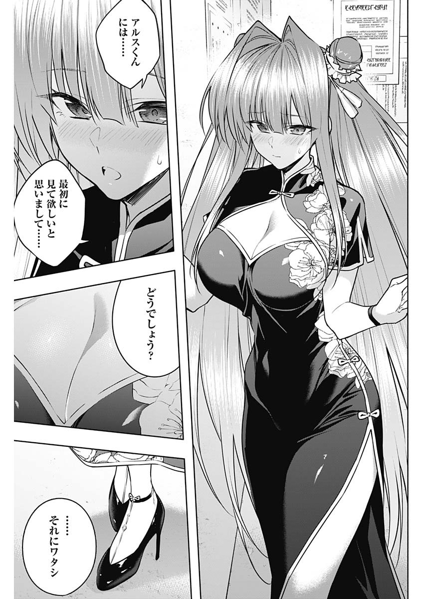 王立魔法学園の最下生　～　貧困街（スラム）上がりの最強魔法師、貴族だらけの学園で無双する　～ - raw - 第141話 - https://jpee.aabb.to/JPEE/145619/0n3hiqzc3ya.jpg