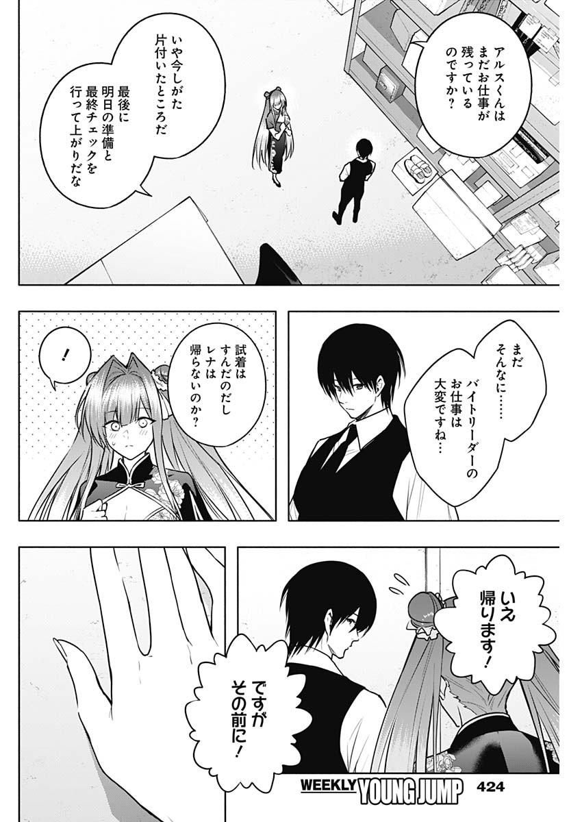 王立魔法学園の最下生　～　貧困街（スラム）上がりの最強魔法師、貴族だらけの学園で無双する　～ - raw - 第141話 - https://jpee.aabb.to/JPEE/145619/0uadaq1blko.jpg