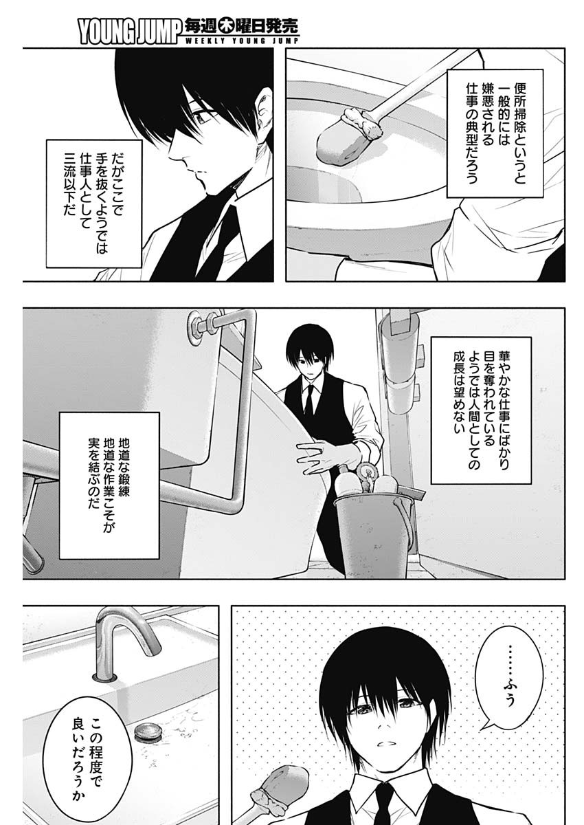 王立魔法学園の最下生　～　貧困街（スラム）上がりの最強魔法師、貴族だらけの学園で無双する　～ - raw - 第141話 - https://jpee.aabb.to/JPEE/145619/1cy4myyonwe.jpg