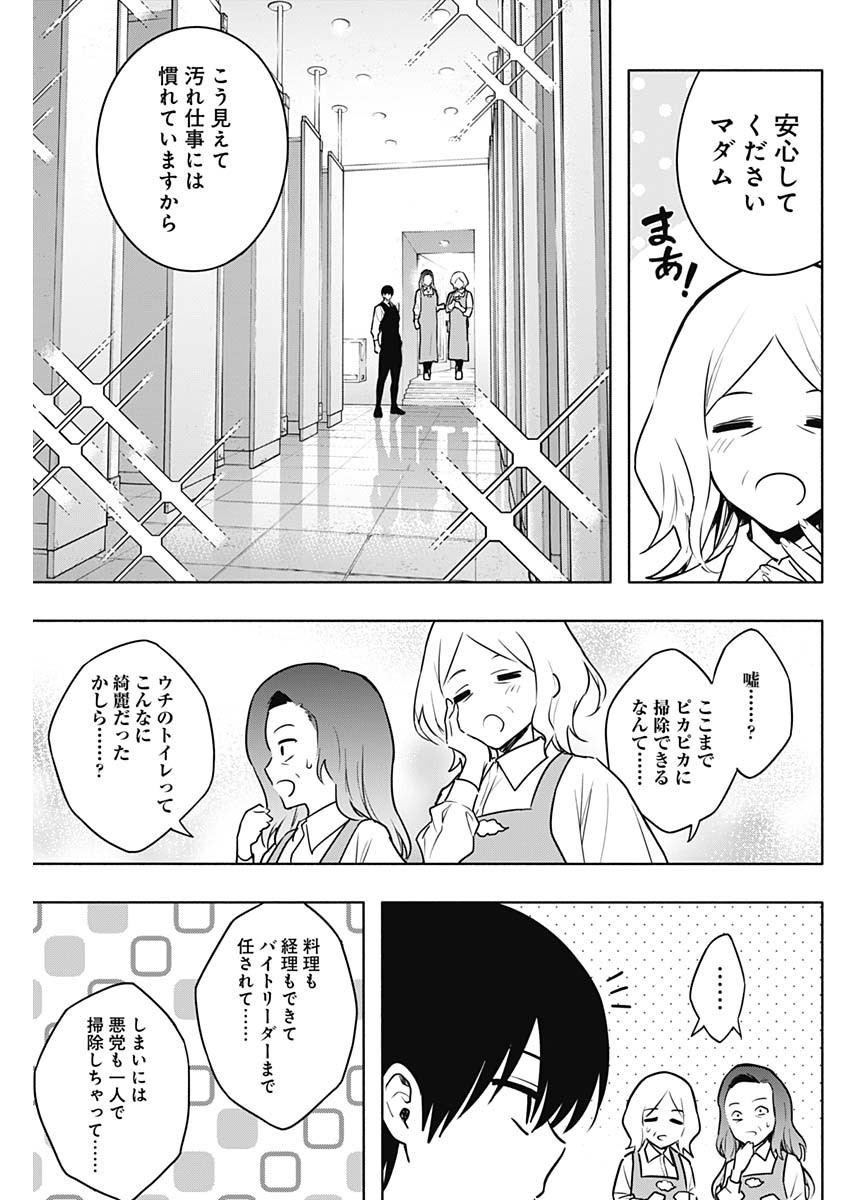 王立魔法学園の最下生　～　貧困街（スラム）上がりの最強魔法師、貴族だらけの学園で無双する　～ - raw - 第141話 - https://jpee.aabb.to/JPEE/145619/2bzbbh0cx1o.jpg