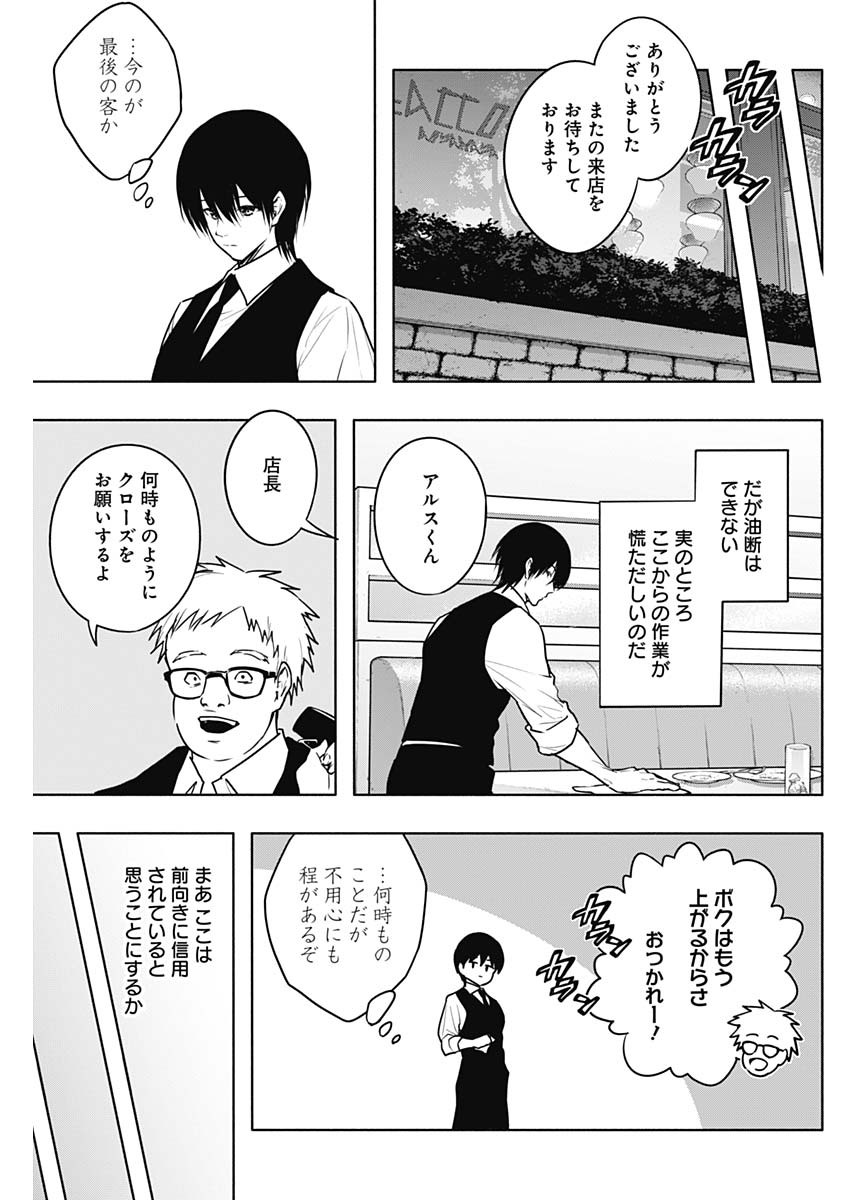 王立魔法学園の最下生　～　貧困街（スラム）上がりの最強魔法師、貴族だらけの学園で無双する　～ - raw - 第141話 - https://jpee.aabb.to/JPEE/145619/4w4aqpj4tjo.jpg