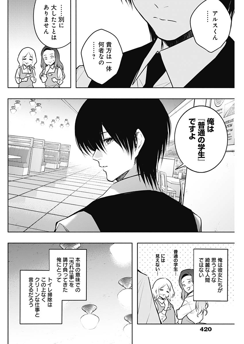 王立魔法学園の最下生　～　貧困街（スラム）上がりの最強魔法師、貴族だらけの学園で無双する　～ - raw - 第141話 - https://jpee.aabb.to/JPEE/145619/cym4cld0ppf.jpg