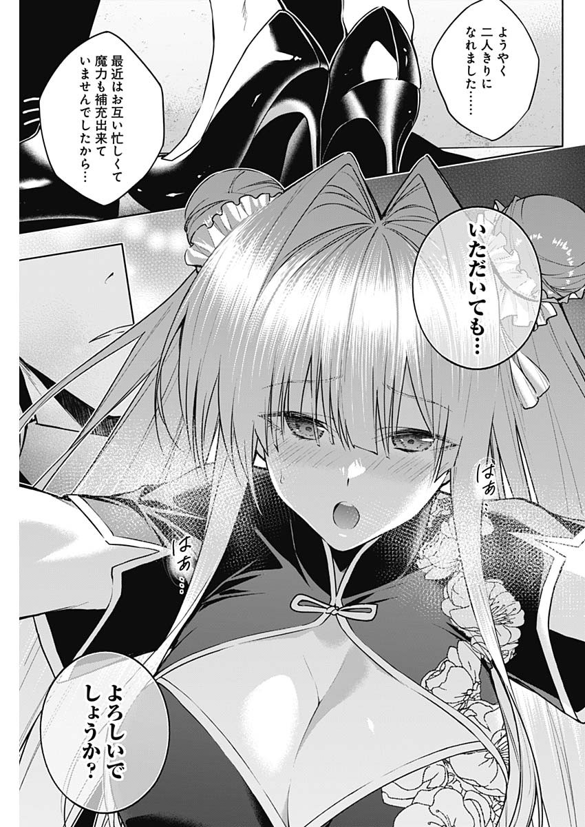 王立魔法学園の最下生　～　貧困街（スラム）上がりの最強魔法師、貴族だらけの学園で無双する　～ - raw - 第141話 - https://jpee.aabb.to/JPEE/145619/ldfszt3dhde.jpg
