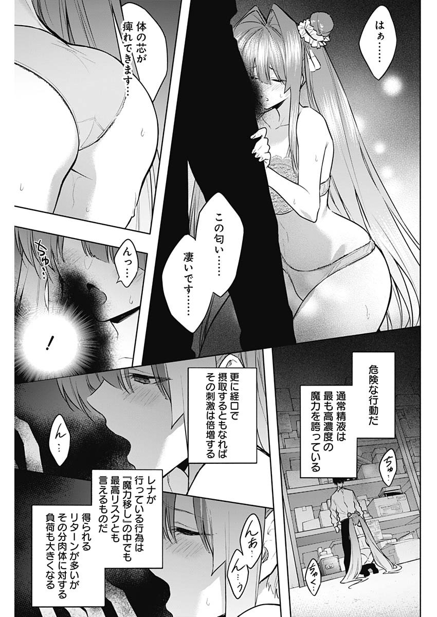 王立魔法学園の最下生　～　貧困街（スラム）上がりの最強魔法師、貴族だらけの学園で無双する　～ - raw - 第141話 - https://jpee.aabb.to/JPEE/145619/ou2xcfeczor.jpg