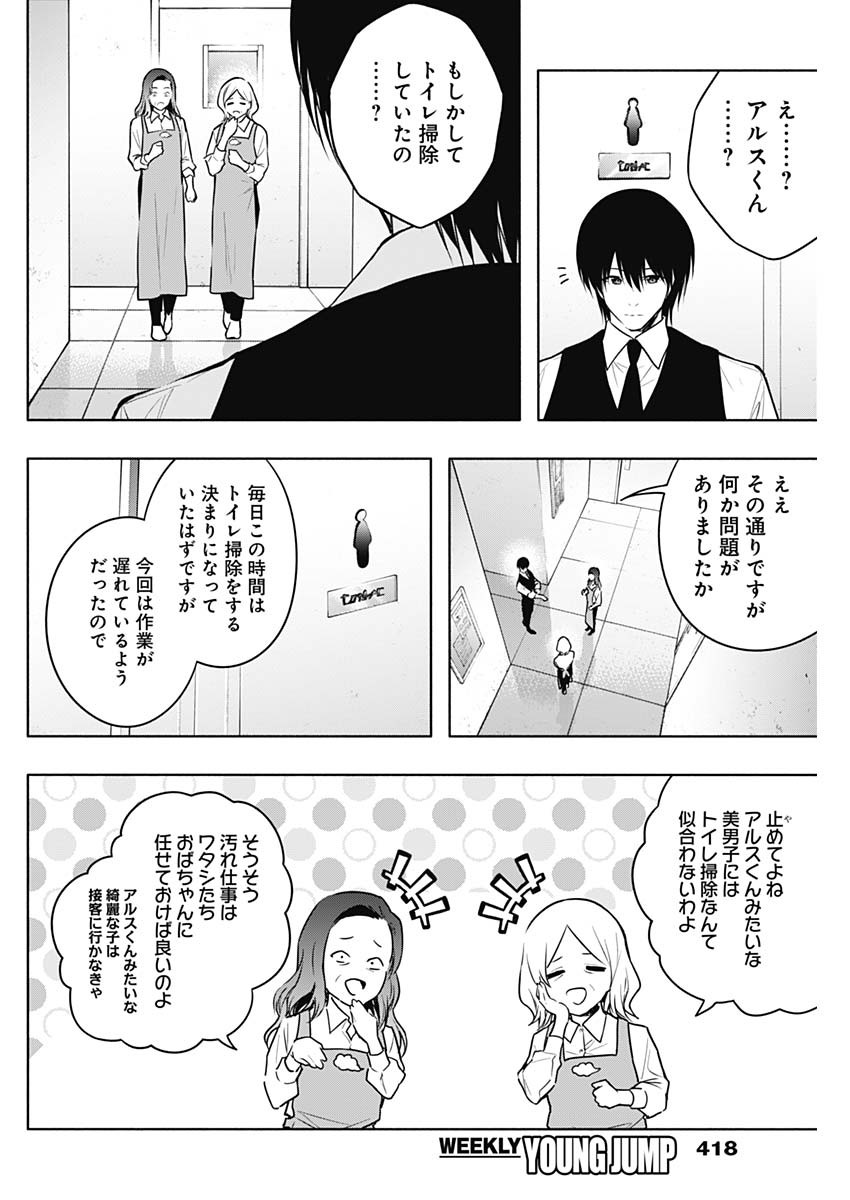 王立魔法学園の最下生　～　貧困街（スラム）上がりの最強魔法師、貴族だらけの学園で無双する　～ - raw - 第141話 - https://jpee.aabb.to/JPEE/145619/qtxxgrjcryq.jpg