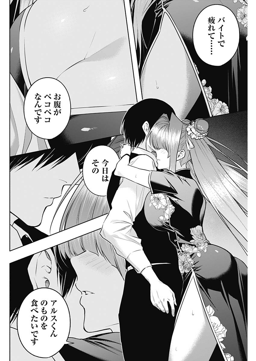 王立魔法学園の最下生　～　貧困街（スラム）上がりの最強魔法師、貴族だらけの学園で無双する　～ - raw - 第141話 - https://jpee.aabb.to/JPEE/145619/rdkio4t1wb0.jpg