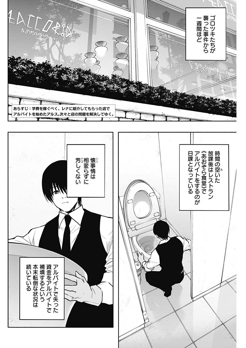 王立魔法学園の最下生　～　貧困街（スラム）上がりの最強魔法師、貴族だらけの学園で無双する　～ - raw - 第141話 - https://jpee.aabb.to/JPEE/145619/vk0gg5nbkii.jpg