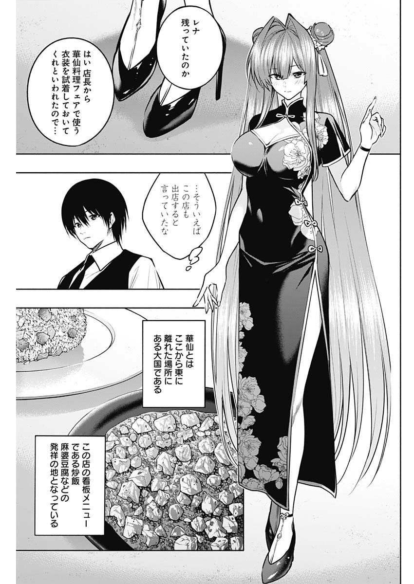 王立魔法学園の最下生　～　貧困街（スラム）上がりの最強魔法師、貴族だらけの学園で無双する　～ - raw - 第141話 - https://jpee.aabb.to/JPEE/145619/vognd2iaw1g.jpg