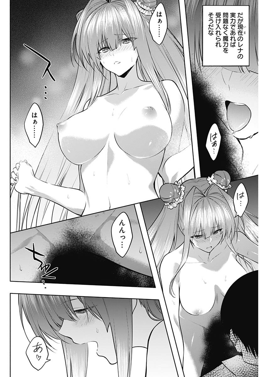 王立魔法学園の最下生　～　貧困街（スラム）上がりの最強魔法師、貴族だらけの学園で無双する　～ - raw - 第141話 - https://jpee.aabb.to/JPEE/145619/yvdeszpzv3l.jpg