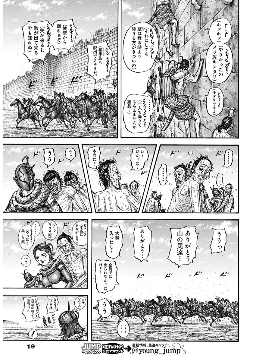 キングダム - raw - 第797話 - https://jpee.aabb.to/JPEE/145625/3e1zhgvdkxq.jpg