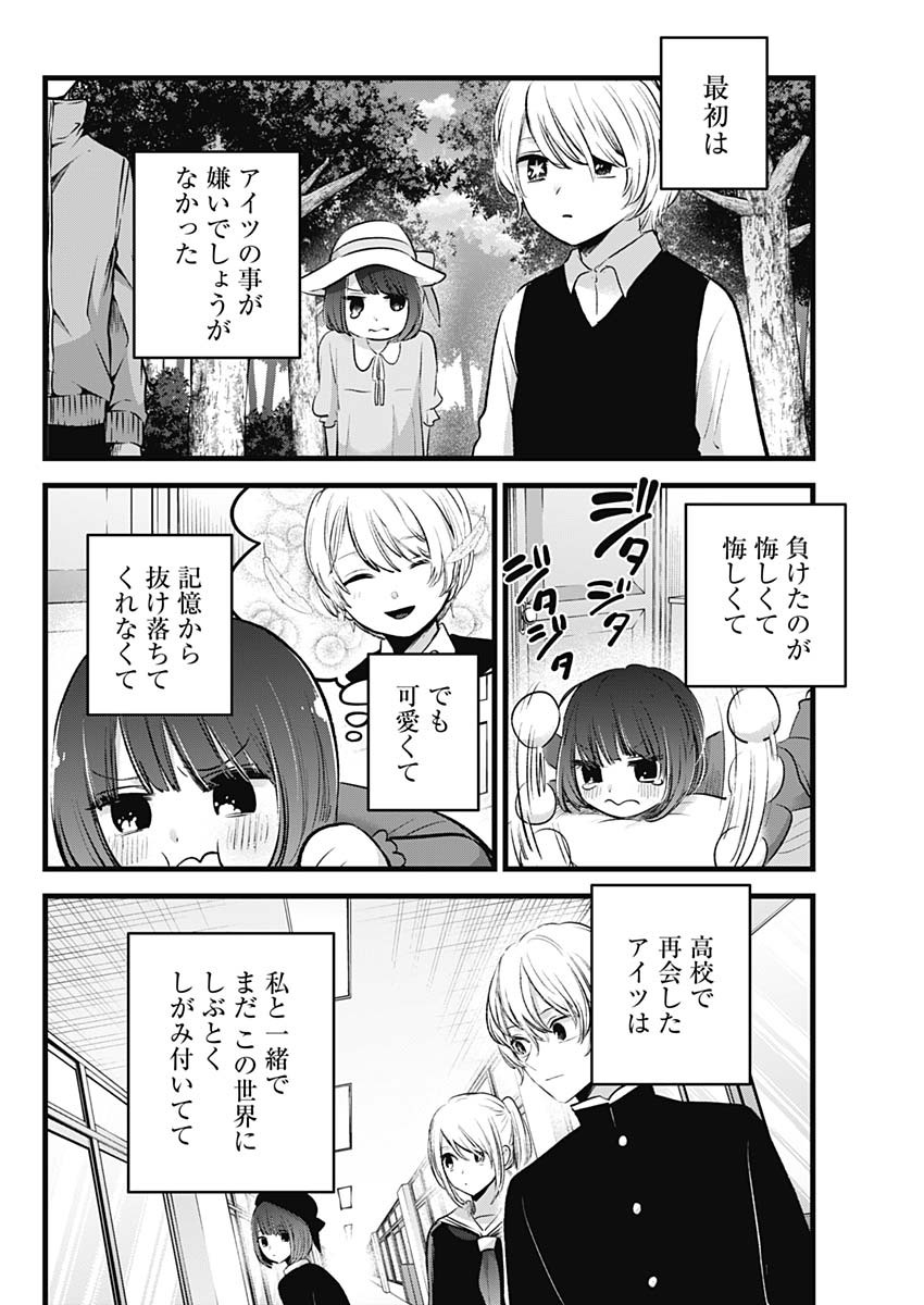 推しの子 - raw - 第150話 - https://jpee.aabb.to/JPEE/145627/1ptzhheoqje.jpg