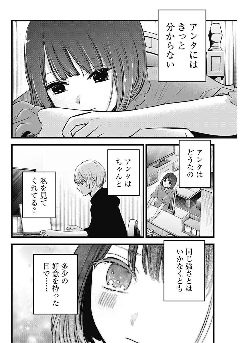 推しの子 - raw - 第150話 - https://jpee.aabb.to/JPEE/145627/xatodkubn5m.jpg