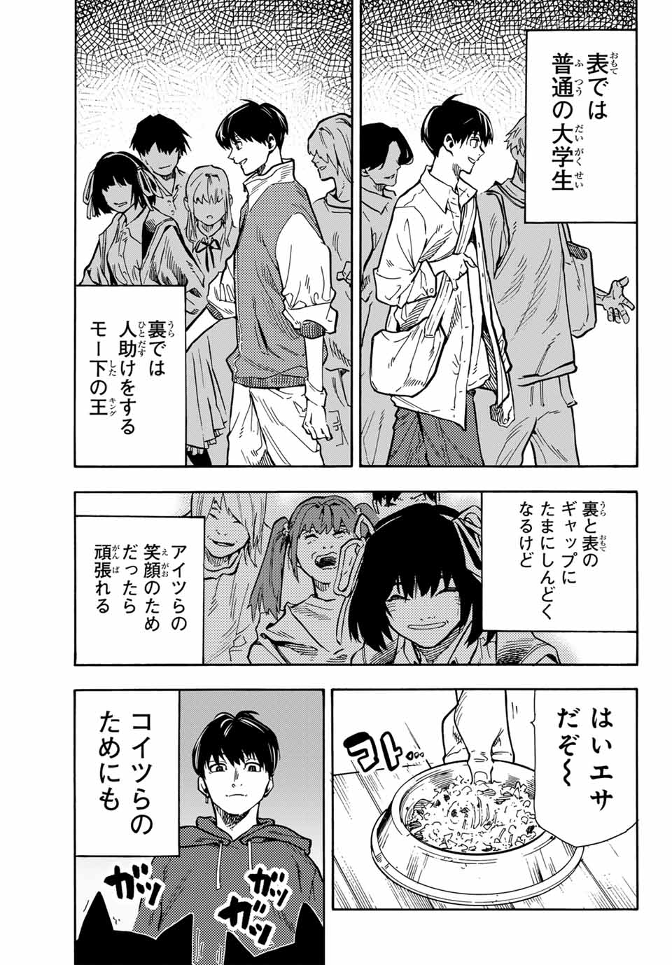 十字架のろくにん - raw - 第166.5話 - https://jpee.aabb.to/JPEE/145685/01kej5pr3yv.jpg