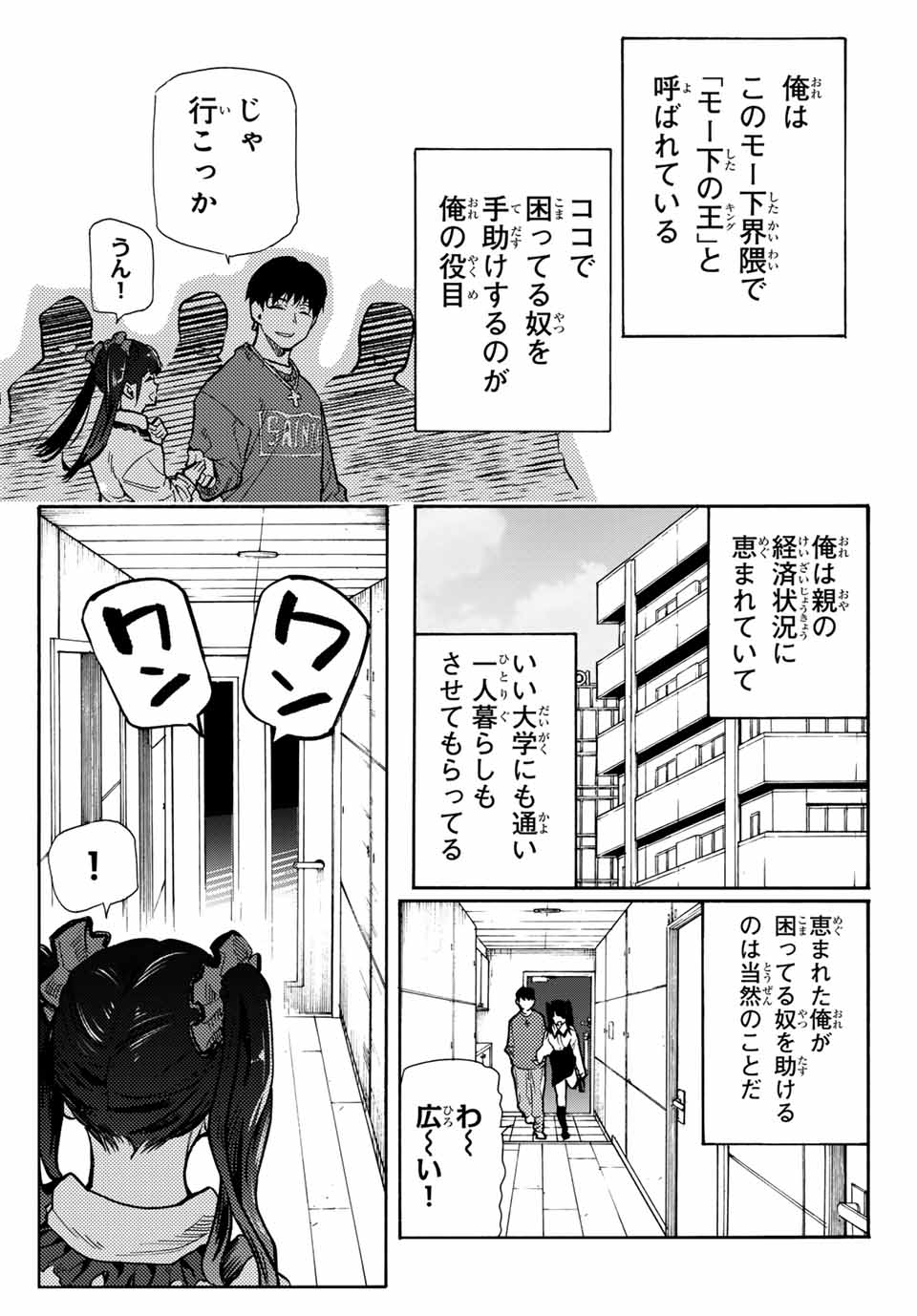 十字架のろくにん - raw - 第166.5話 - https://jpee.aabb.to/JPEE/145685/1zho4v00cxr.jpg